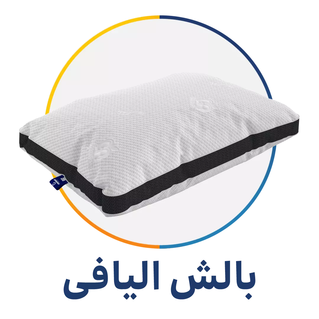 دسته بندی بالش الیافی - فروشگاه شب بخیر