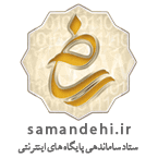 نماد اعتماد الکترونیک