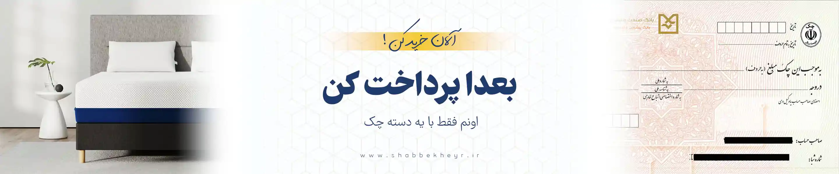 فروشگاه اینترنتی شب بخیر - 7